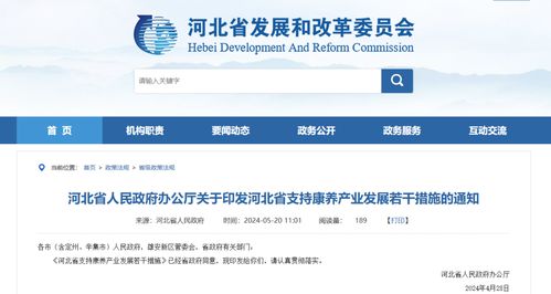 河北推出敬老愛老新舉措 60歲以上免門票，優(yōu)化公交服務(wù)與商務(wù)咨詢